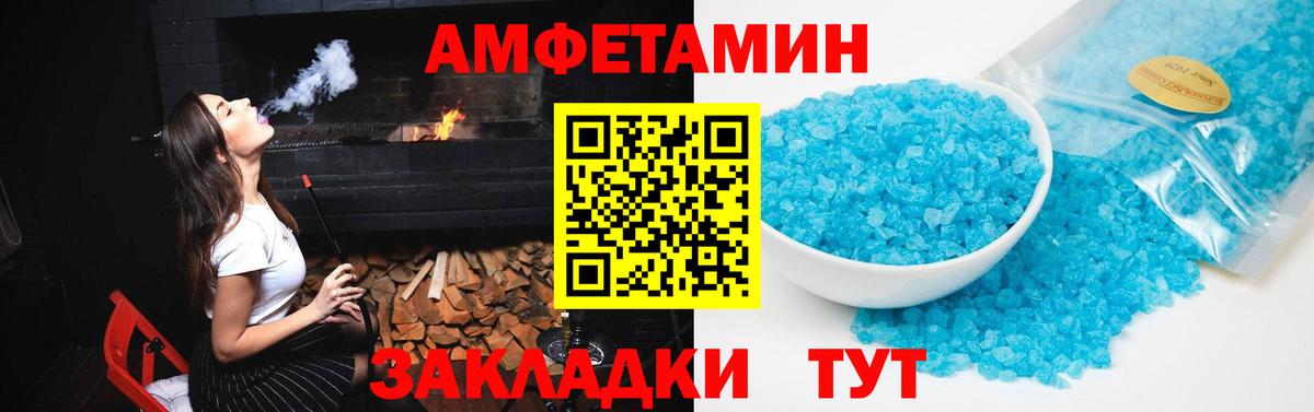 Амфетамин VHQ Павлово