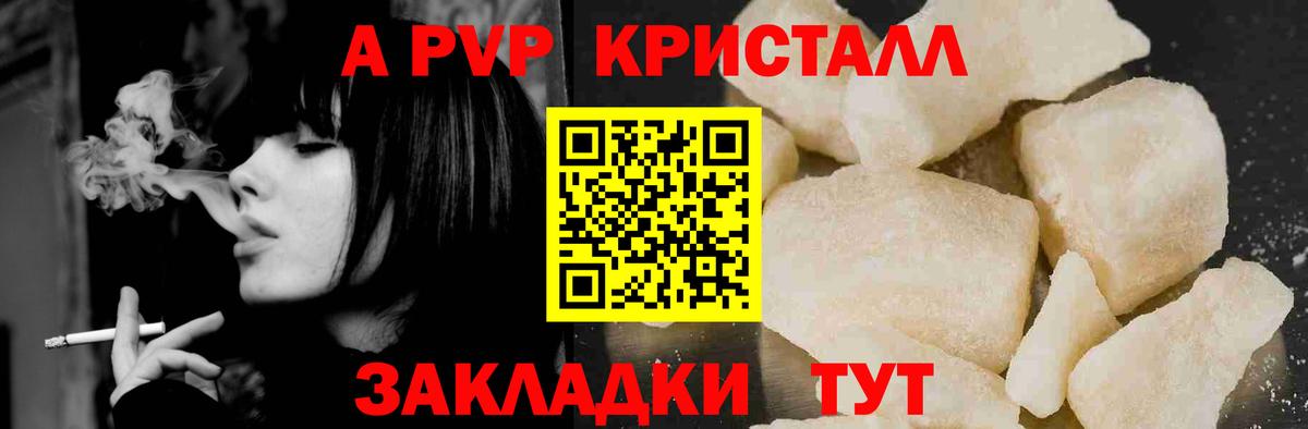 Альфа ПВП крисы CK  Alfa_PVP СК КРИС  APVP крисы CK  Павлово  Вход с VPN 