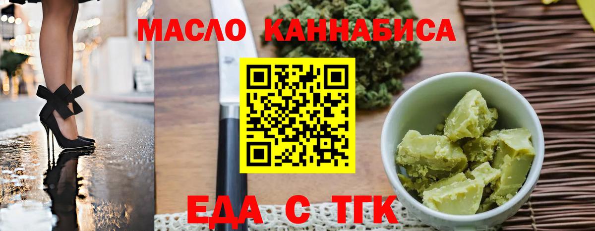 Печенье с ТГК марихуана Павлово