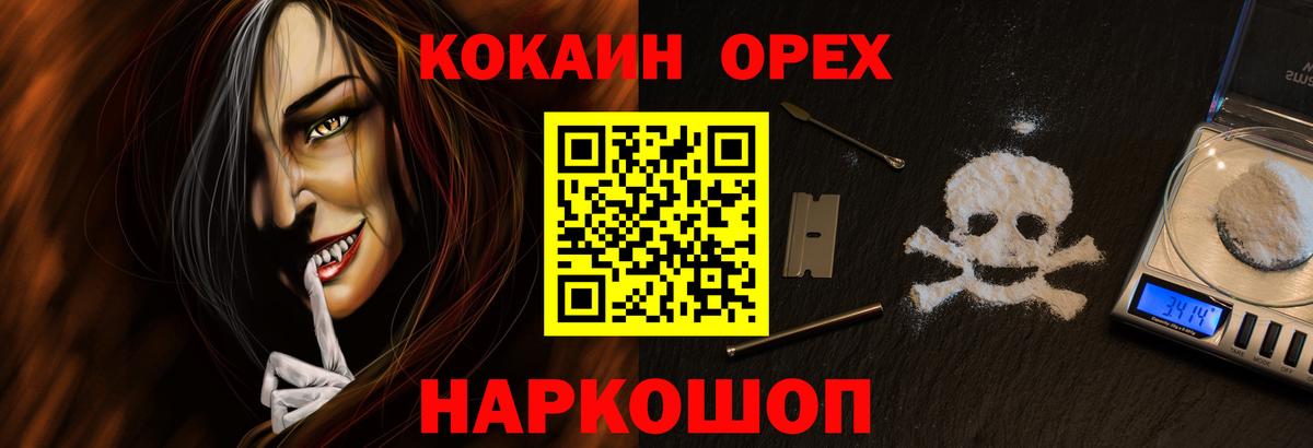 Кокаин 98%  Вход с VPN  наркошоп  КОКАИН Columbia  Павлово 