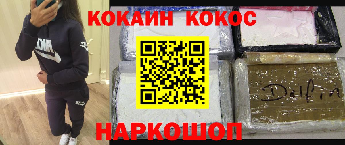 Cocaine Columbia Павлово
