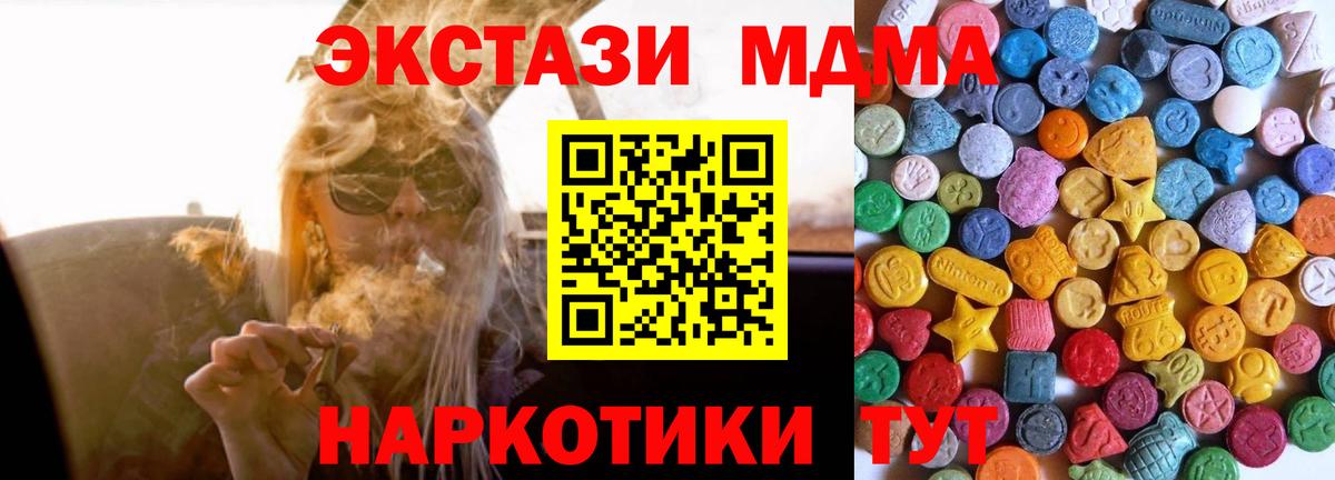 Экстази круглые  Вход с VPN  Павлово  Экстази  Экстази TESLA 