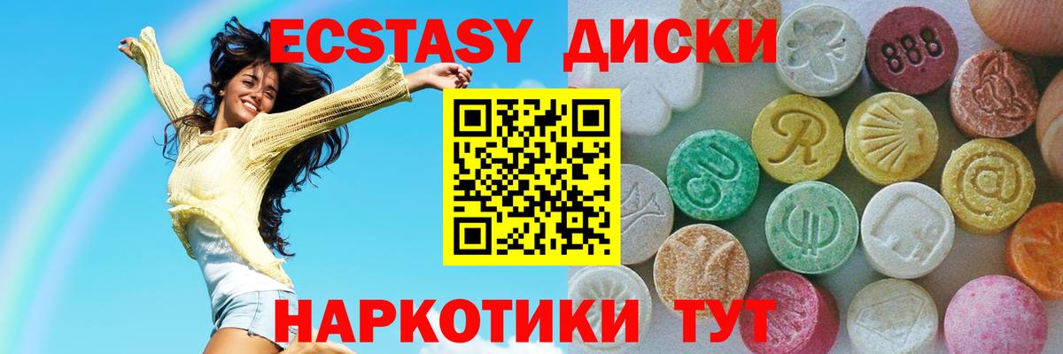 ЭКСТАЗИ mix Павлово