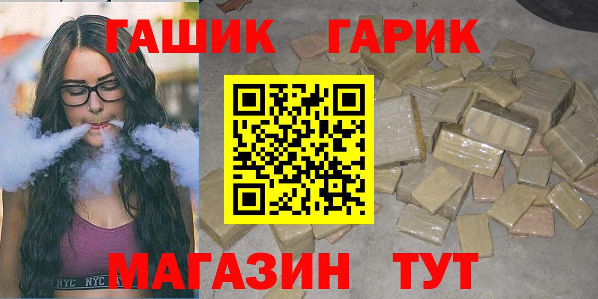 ГАШИШ  ГАШ индика сатива  Вход с VPN  Павлово  ГАШ гарик 