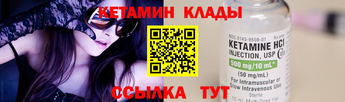 КЕТАМИН VHQ  КЕТАМИН ketamine  Вход с VPN  Павлово 