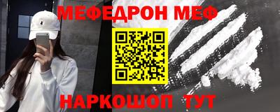 мефедрон Свободный