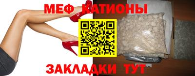 мефедрон Свободный