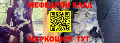 мефедрон Свободный
