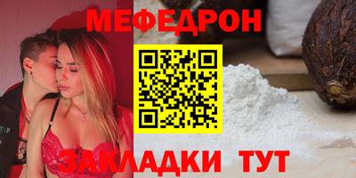 мефедрон Свободный