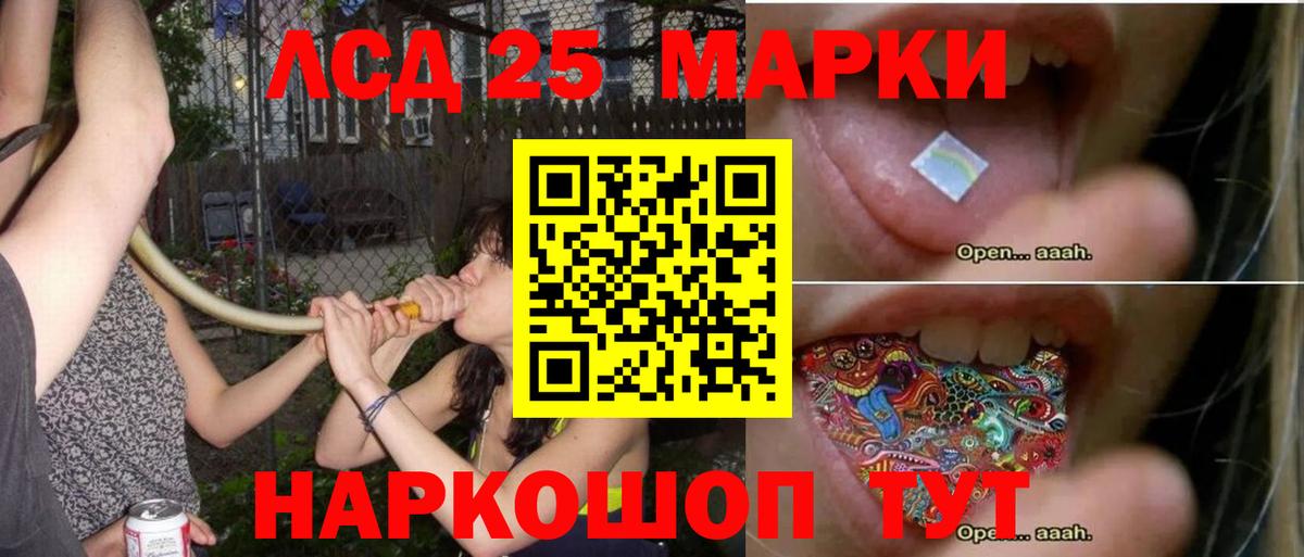 ЛСД экстази  ЛСД экстази ecstasy  Вход с VPN  Павлово 