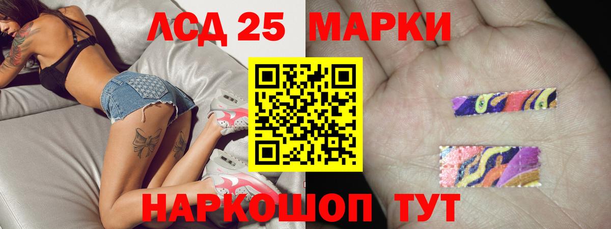 Лсд 25 экстази кислота Павлово