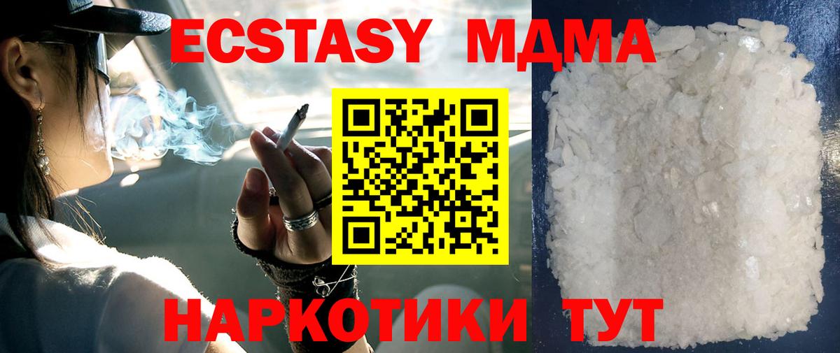 MDMA crystal  MDMA молли  Павлово  Вход с VPN 