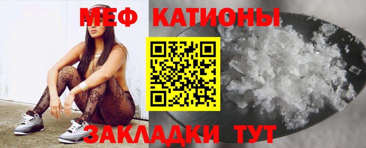 Павлово  Меф мяу мяу  где можно купить   МЕФ VHQ  Вход с VPN 
