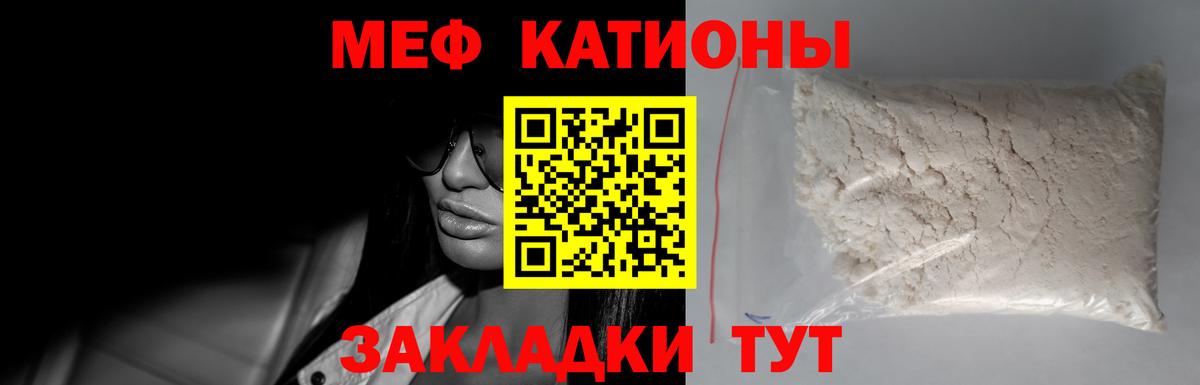 МЕФ кристаллы Павлово