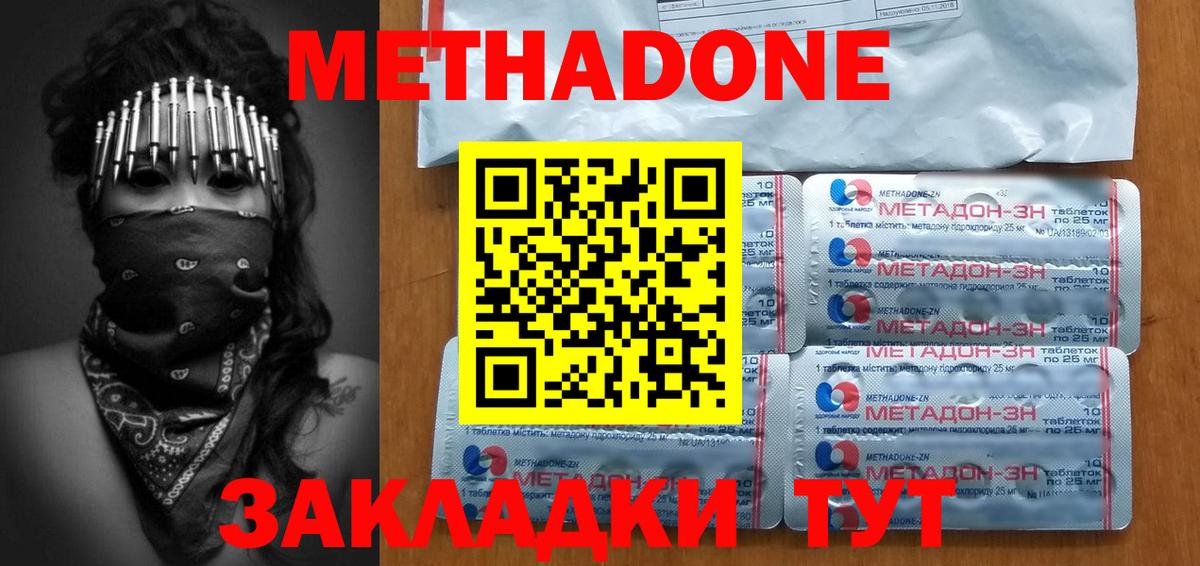 Павлово  МЕТАДОН мёд  МЕТАДОН VHQ  Вход с VPN 
