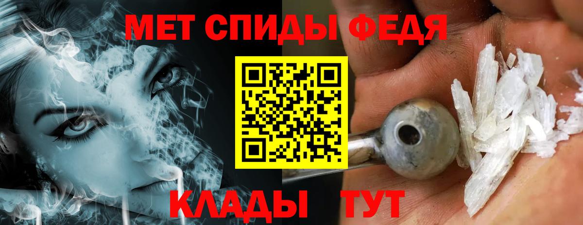 Метамфетамин мет  Метамфетамин мет  Вход с VPN  Павлово 