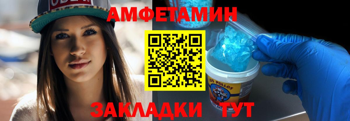 МЕТАМФЕТАМИН винт Павлово