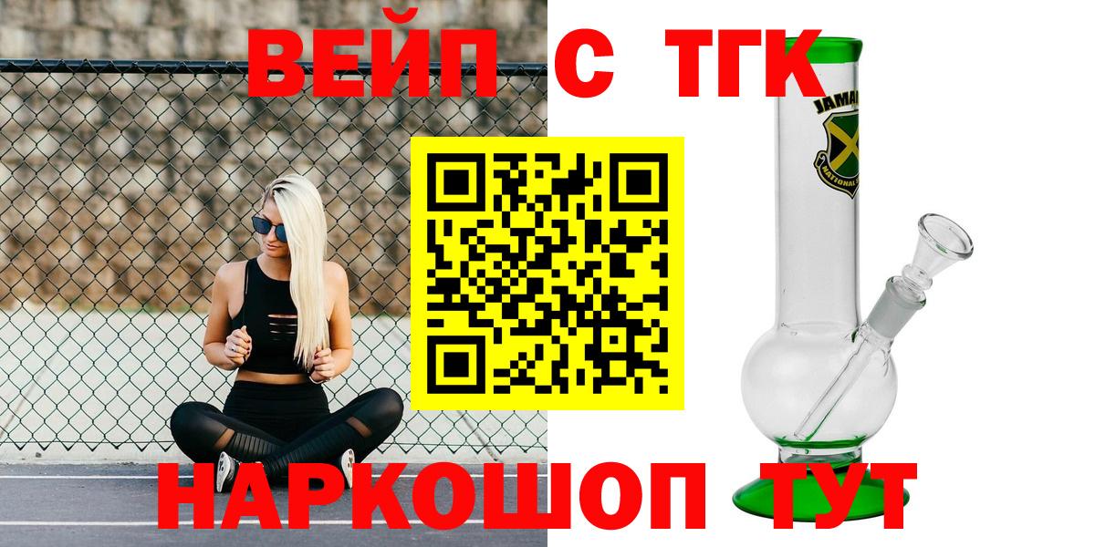 цены   Дистиллят ТГК концентрат  Вход с VPN  Павлово 
