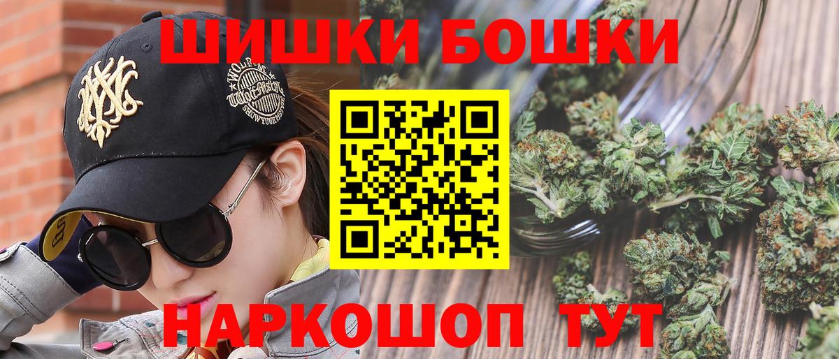 Бошки марихуана планчик Павлово